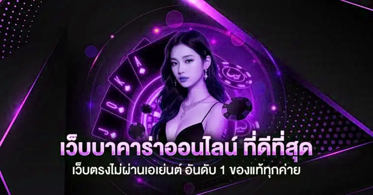 แทงบอลออนไลน์