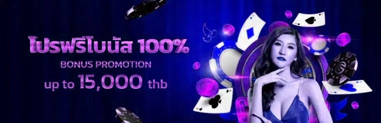 คาสิโน ออนไลน์ เว็บตรง