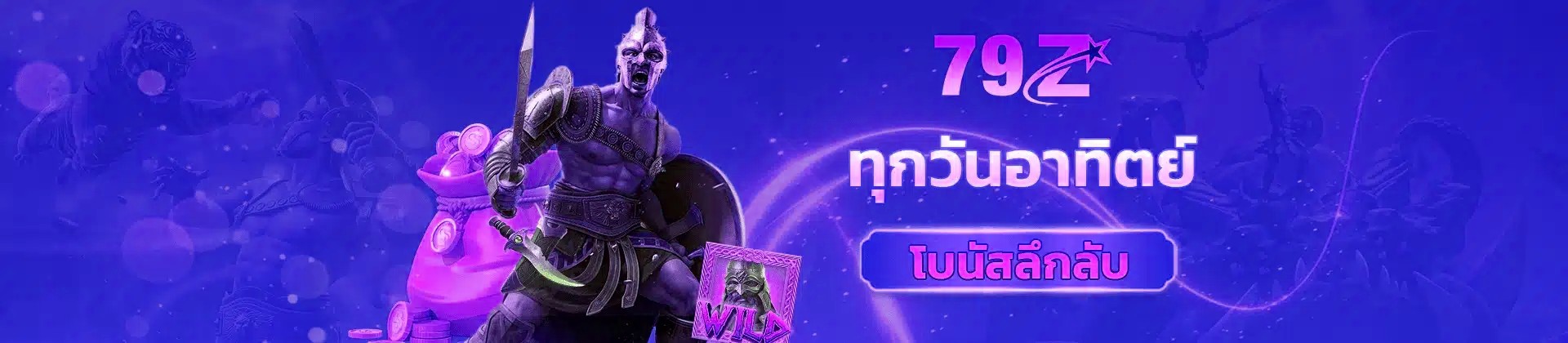 ทุกวันอาทิตย์