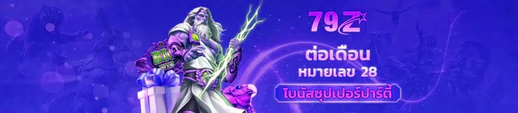 ต่อเดือน