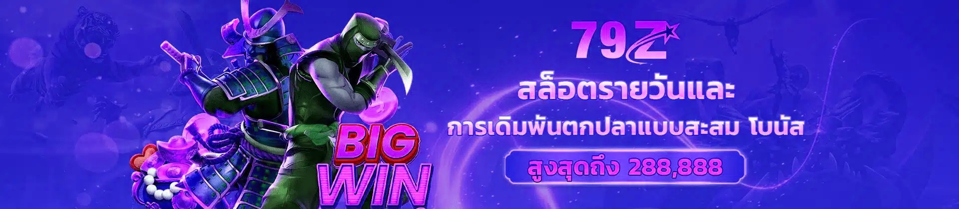 สล็อตรายวันและ