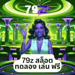 x5bet สล็อต ทดลอง เล่น ฟรี