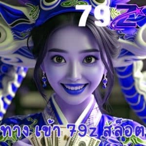 ทาง เข้า x5bet สล็อต