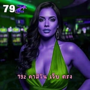x5bet คาสิโน เว็บ ตรง