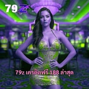 x5bet เครดิตฟรี 188 ล่าสุด